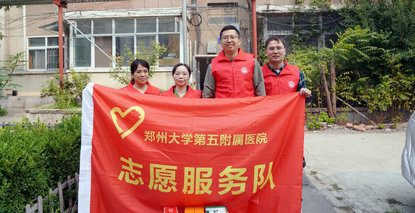 鄭州大學(xué)五附院離退休職工服務(wù)辦公室聯(lián)合團(tuán)委開(kāi)展重陽(yáng)節(jié)愛(ài)心慰問(wèn)志愿服務(wù)活動(dòng)