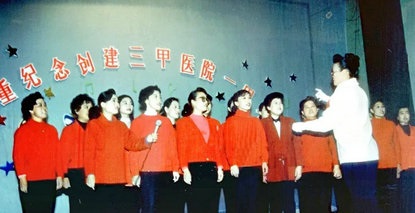 奮斗史?家國情丨1993年成功創(chuàng)建三甲和1994年歡樂的紀(jì)念晚會(huì)
