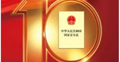2025年全民國(guó)家安全教育日主題教育