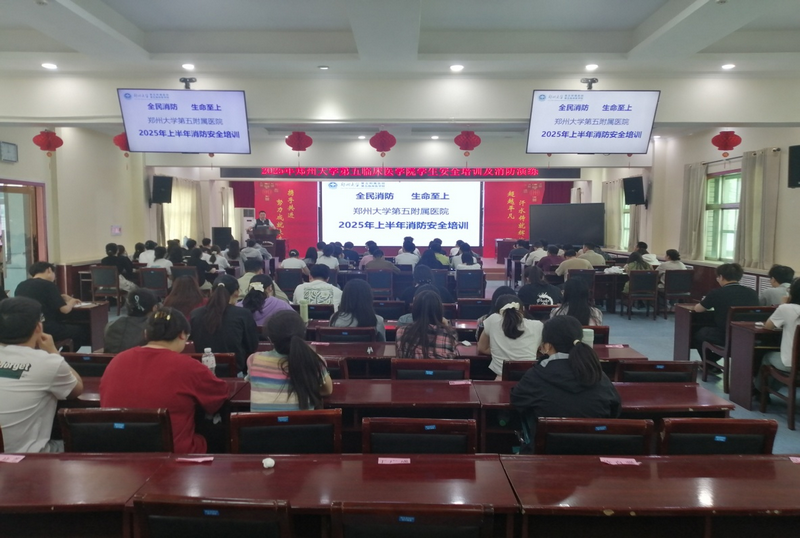 鄭州大學第五臨床醫(yī)學院聯(lián)合河南省消防協(xié)會義務消防隊開展學生消防實訓