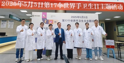 鄭州大學第五附屬醫(yī)院開展第17個世界手衛(wèi)生日主題活動