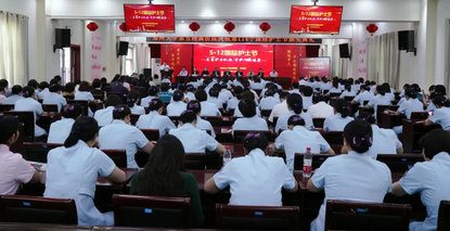 鄭州大學第五附屬醫(yī)院舉辦2025年5?12國際護士節(jié)表彰大會