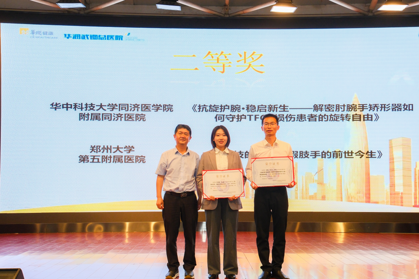 鄭州大學(xué)第五附屬醫(yī)院康復(fù)工程科團(tuán)隊(duì)在全國醫(yī)工融合-康復(fù)工程技術(shù)科普大賽（華中賽區(qū)）中喜獲二等獎(jiǎng)！